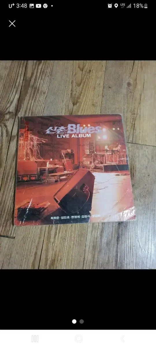 신촌블루스 라이브 lp